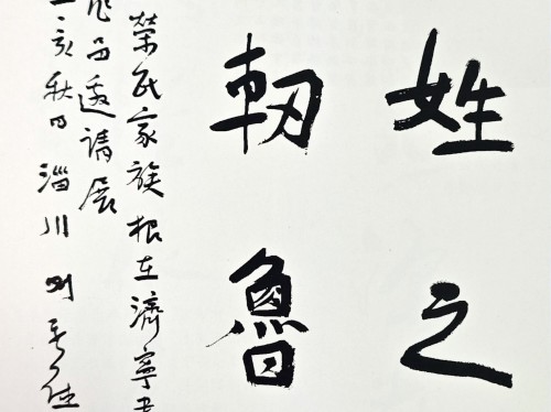 荣氏之源，发轫鲁汶