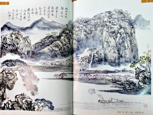 国画 昙山图 荣子墓所在地